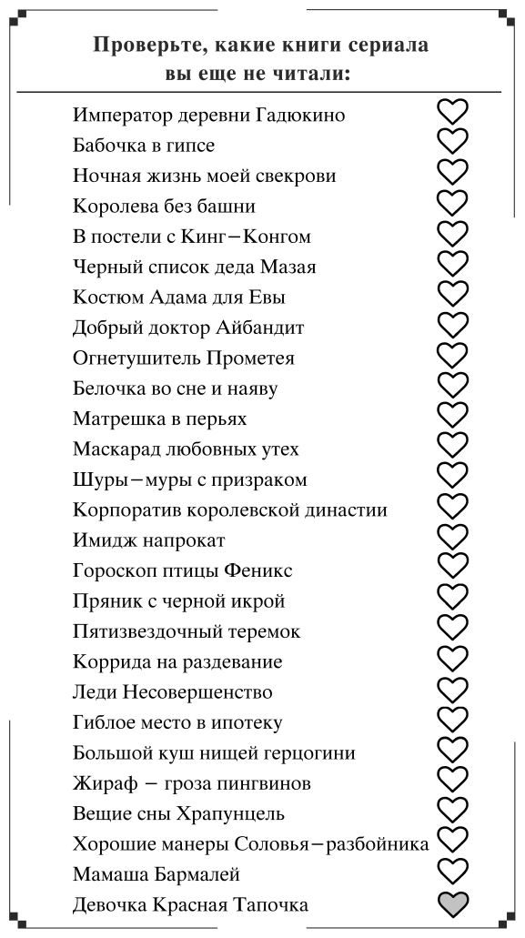 Девочка Красная Тапочка (Донцова Дарья Аркадьевна) - фото №17