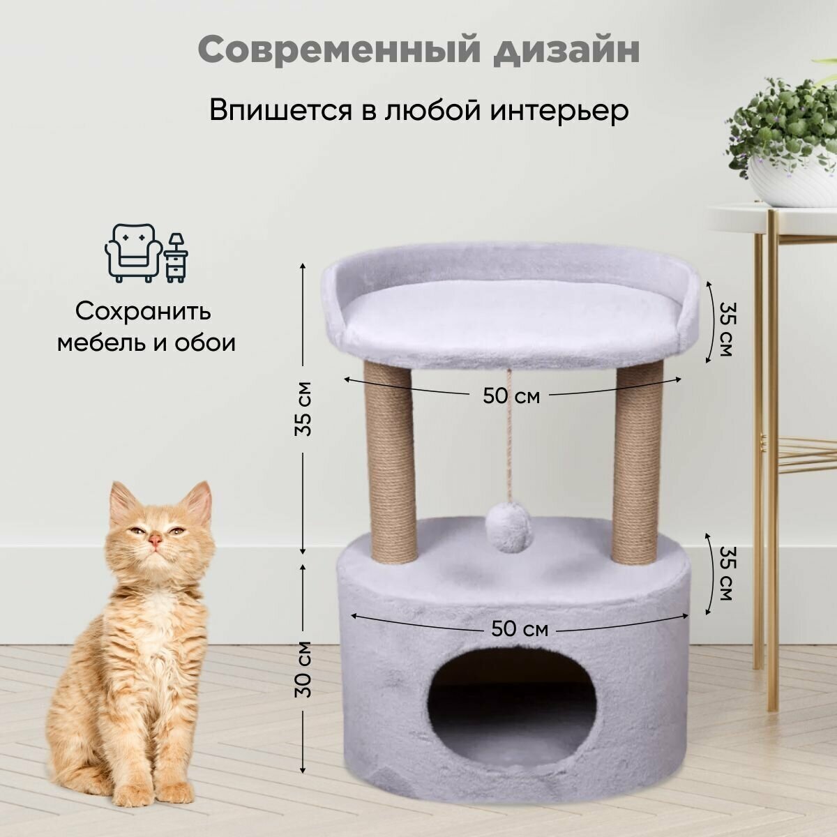 Домик для кошки с когтеточкой "7 Котиков" Феба, 50х35х70, светло-серый - фотография № 3