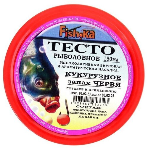 Тесто готовое кукурузное Fish.ka, запах червя, 150 мл