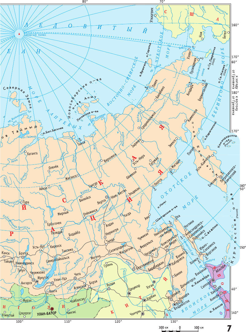 Атлас мира (желтый) (в новых границах) - фото №10