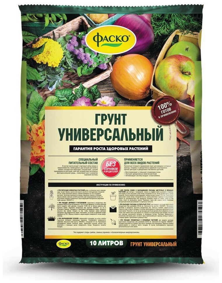 Грунт Фаско универсальный, 10 л