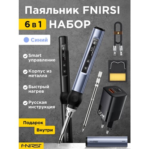 Паяльник электрический портативный Fnirsi HS-01 USB-С 489900₽