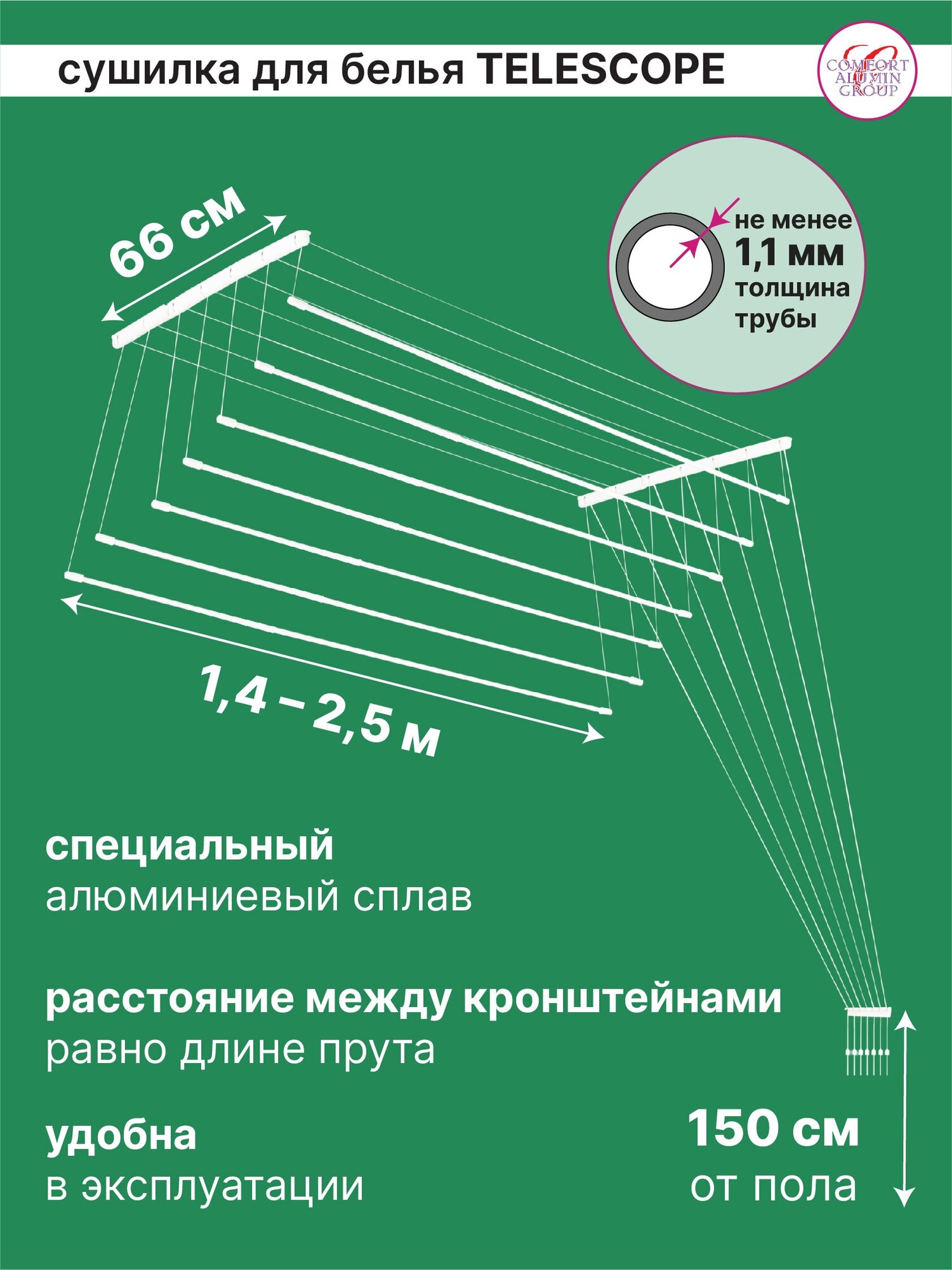 Сушилка потолочная телескопическая алюминиевая 7 прутьев 1,4-2,5м. в транспортировочной упаковке - фотография № 2