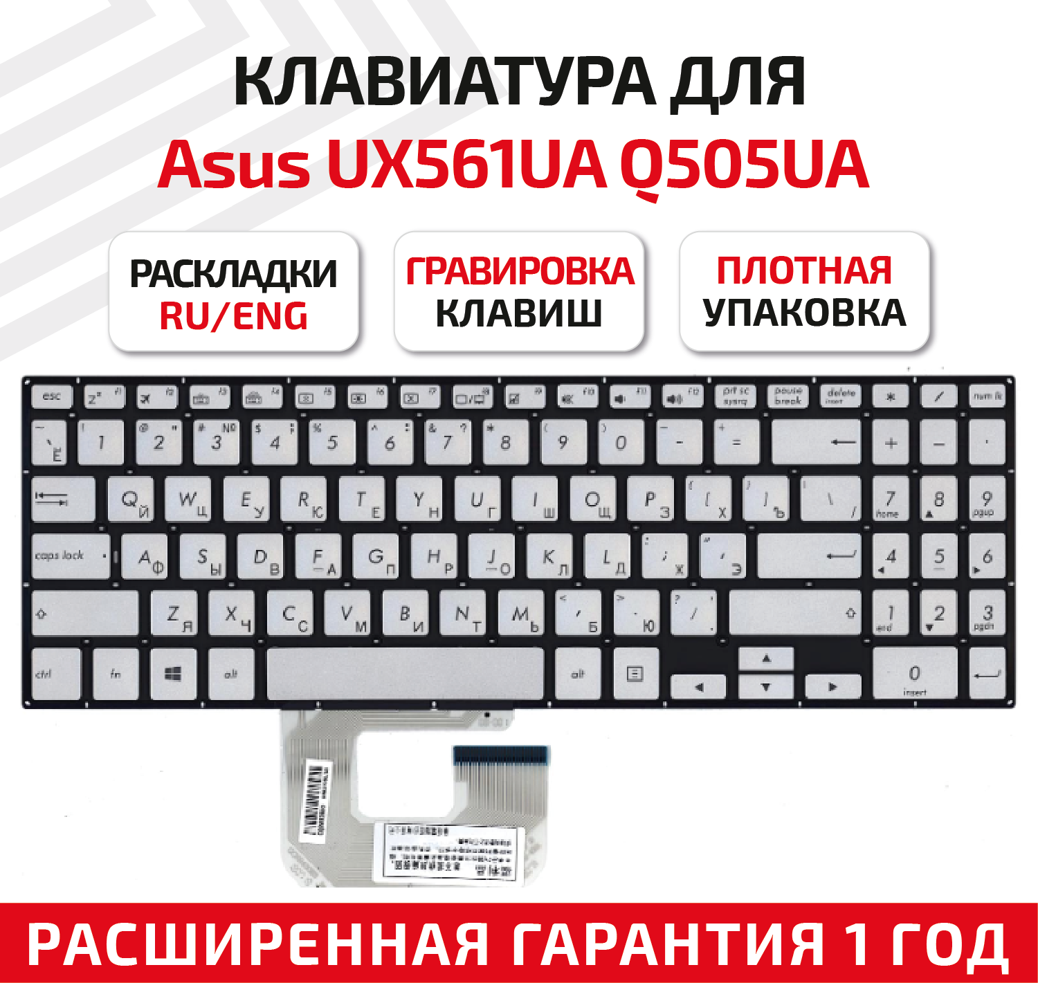 Клавиатура (keyboard) для ноутбука Asus Q525UA, UX561UA, UX561UN, Q505UA, черная, без рамки, с подсветкой