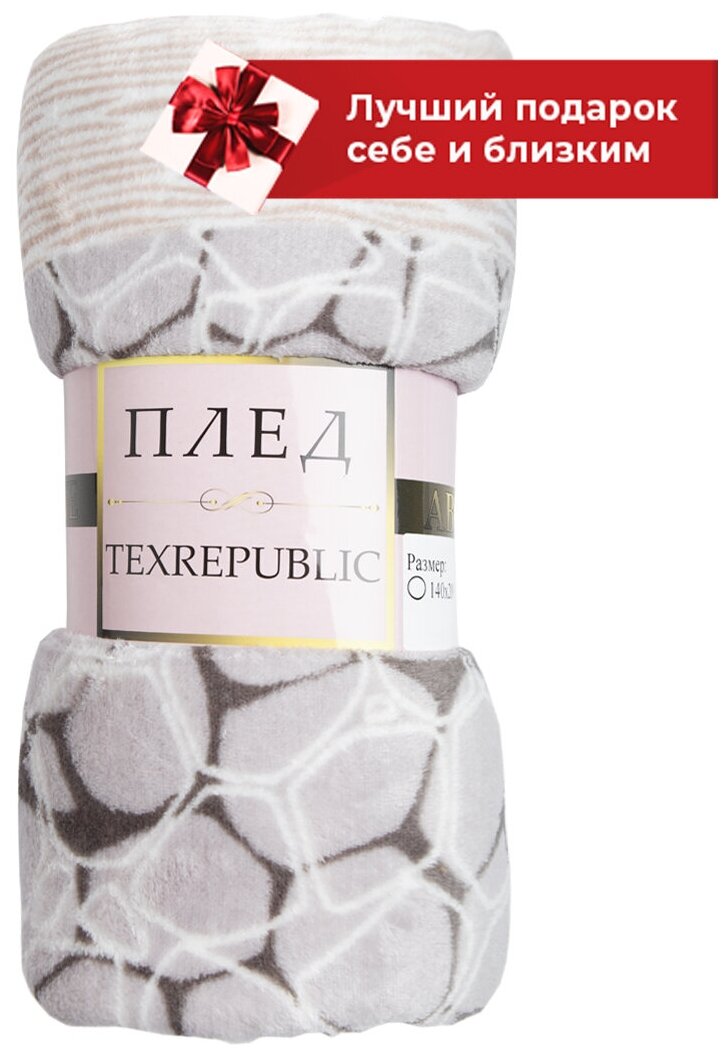 Плед TexRepublic Absolute, рисунок Камешки и полосы, 150х200 см, 1,5 спальный, покрывало на диван, фланель, мягкий серый - фотография № 7