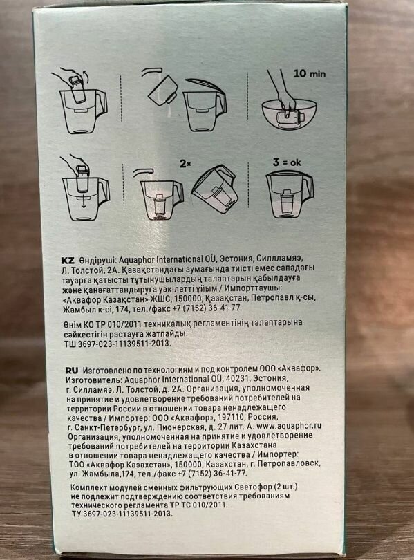Модуль сменный фильтрующий В15 для кувшинов "Сити", "Стандарт" — фото 1