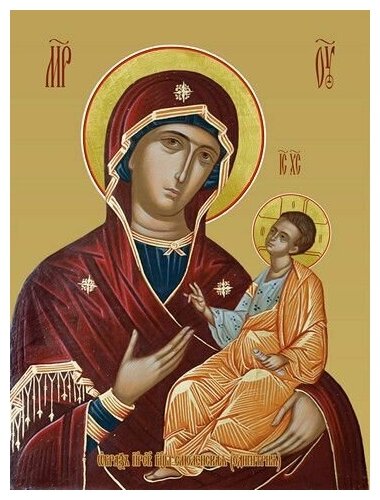 Освященная икона на дереве ручной работы - Смоленская икона божьей матери (Одигитрия), 15х20х3,0 см, арт И7992