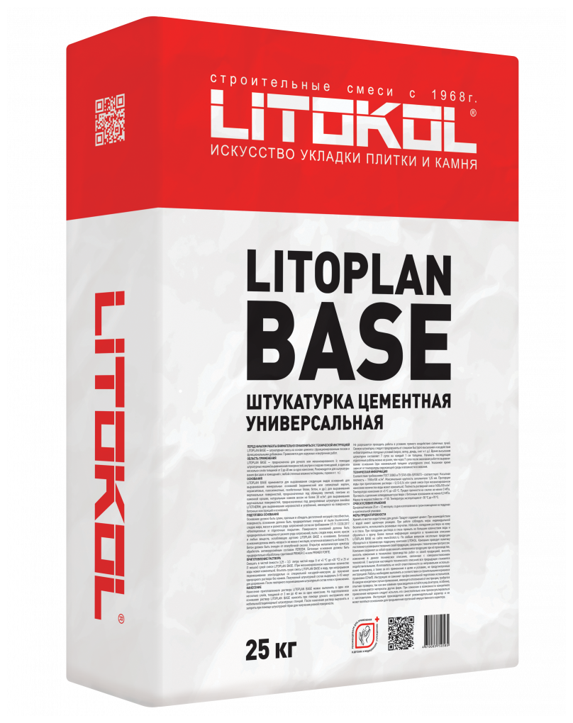 Штукатурка цементная универсальная Litokol Litoplan Base (25кг)