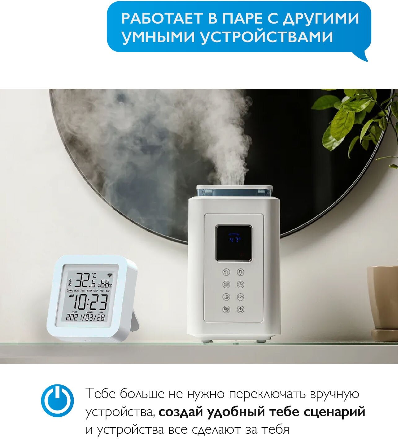 Умный датчик температуры и влажности Easy Tech с питанием от USB/гигрометр и термодатчик белый