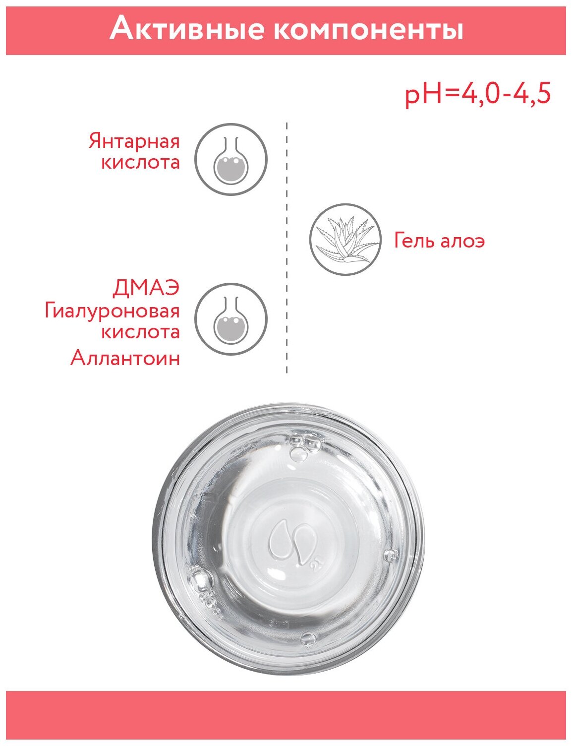 ARAVIA Тоник омолаживающий с янтарной и гиалуроновой кислотами Anti-Age DMAE Tonic, 250 мл