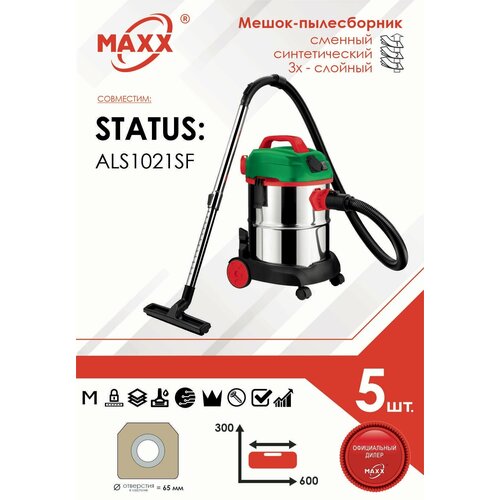 Мешок - пылесборник 5 шт для пылесоса Status ALS1021SF 1400 Вт 20 л 09660102 09611701 09611201 819₽