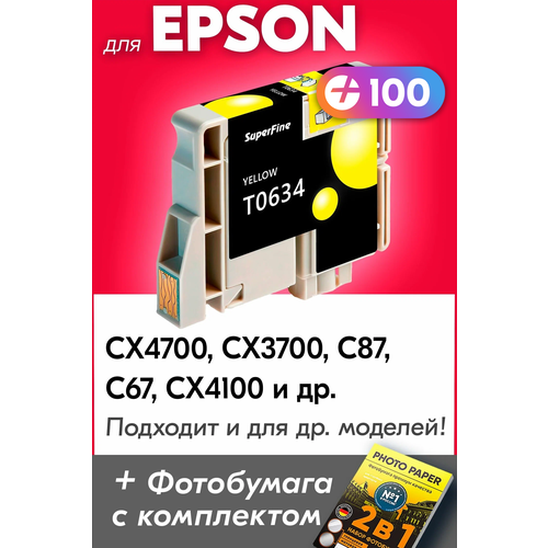 Картридж для Epson T0634, Epson Stylus CX4700, CX3700, C87, C67, CX4100 с чернилами (с краской) для струйного принтера, Желтый (Yellow), заправляемый