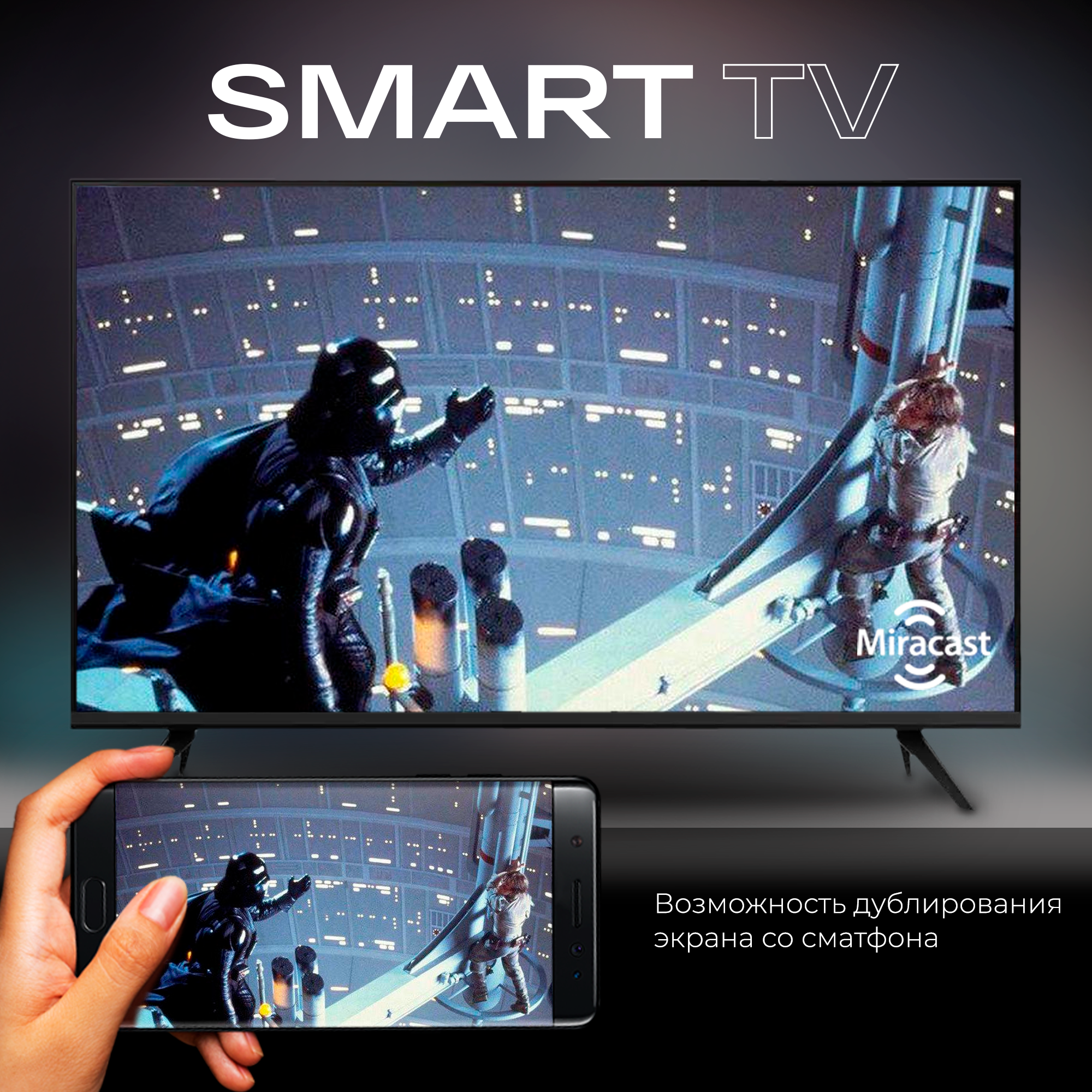 Смарт телевизор Smart TV 32 дюйма (81см) FullHD