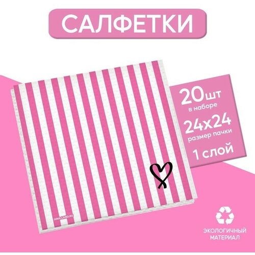 Салфетки бумажные однослойные Девичник, 24 x 24 см, в наборе 20 шт 1 шт