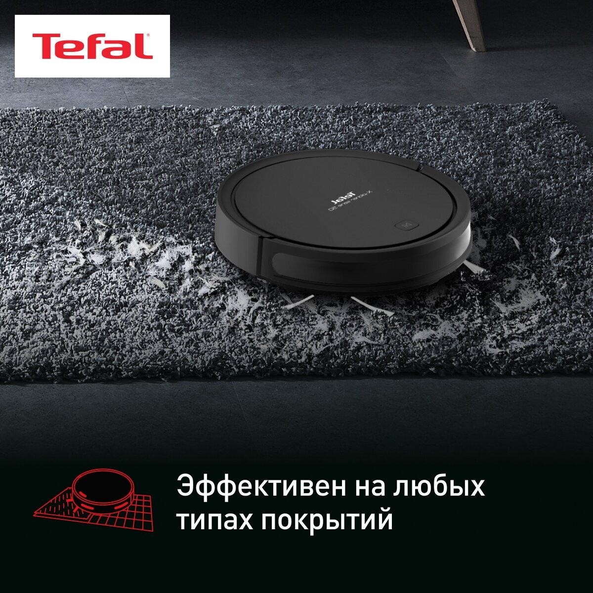 Робот-пылесос Tefal - фото №4