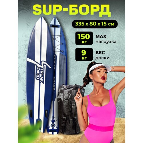 фото Supday сапборд надувной водный доска sup board 335х80х15 см