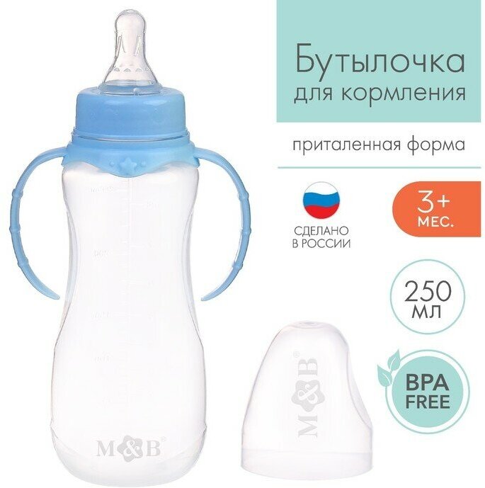 Mum&Baby Бутылочка для кормления, классическое горло, с ручками, 250 мл, от 3 мес, цвет голубой микс