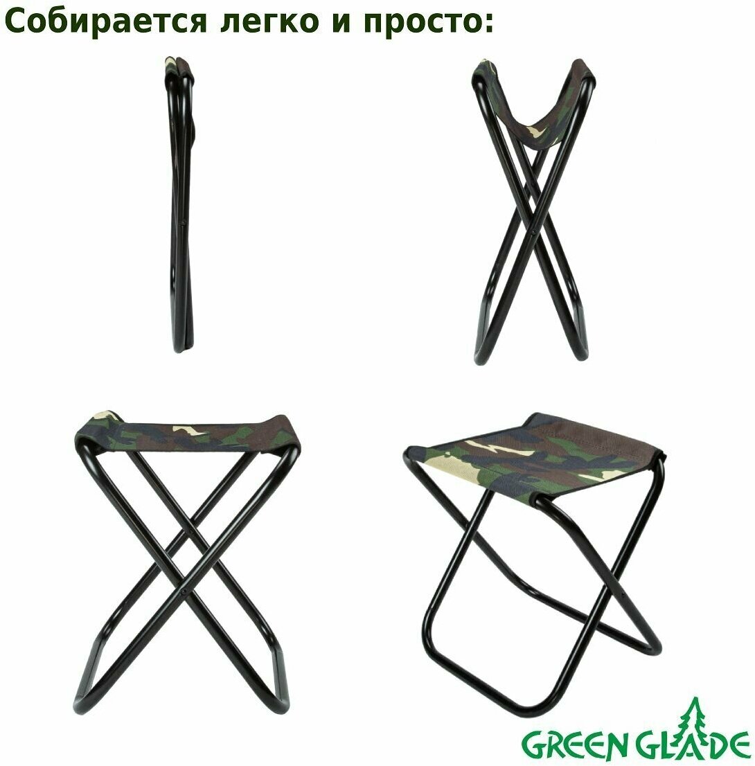 Green Glade Табурет складной РС230 (камуфляж) (5)