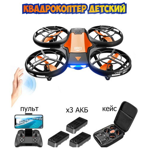 Квадрокоптер с камерой 4DRC V8 / Для детей и безопасных полетов мини дрон с камерой