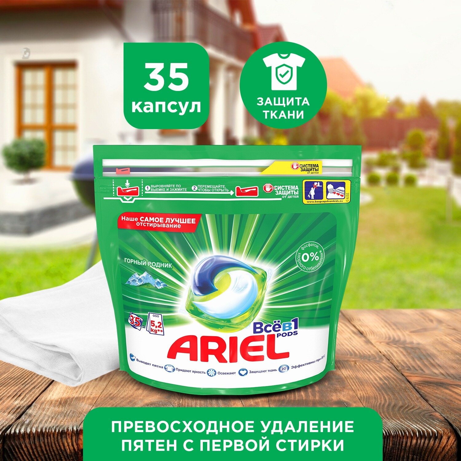 Ariel капсулы Pods Всё-в-1 Горный родник Капсулы для стирки, пакет, 35 шт.