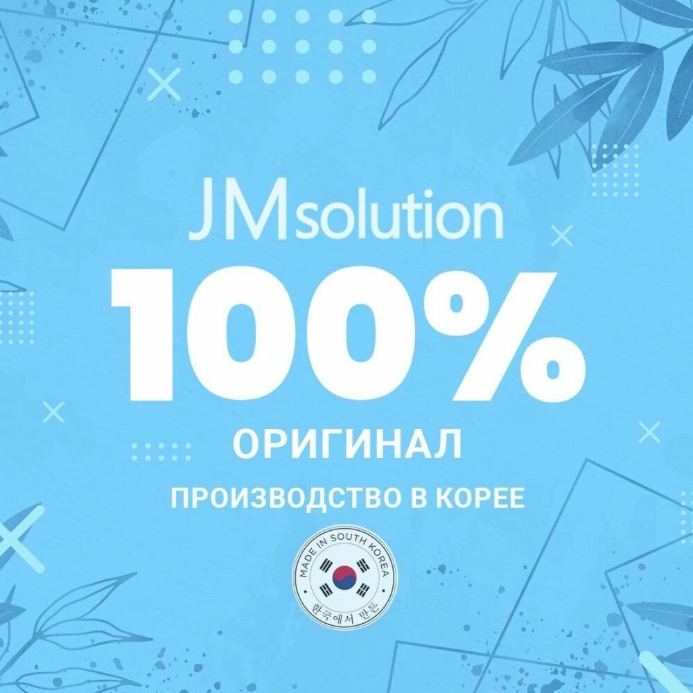 Лифтинг-патчи для глаз JM Solution с протеинам шелка, 1 пара