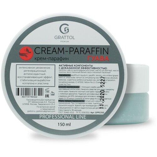 Grattol Premium, Cream-paraffin - крем-парафин для ухода за кожей рук и ног (гуава), 150 мл  - Купить