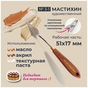 Мастихин Малевичъ SIMPLE-LINE 3-1