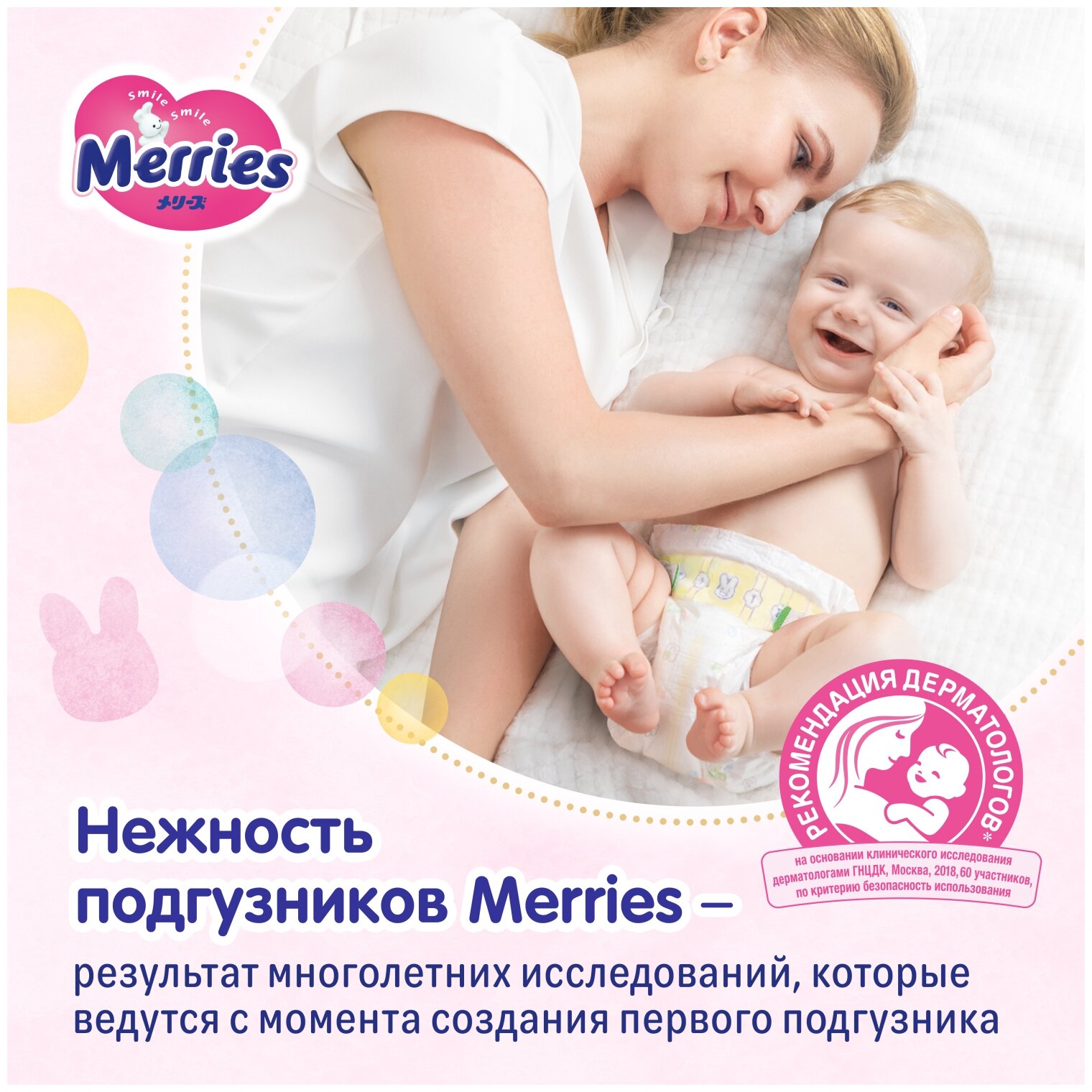 Подгузники Merries L (9-14 кг), 64 шт. - фото №2