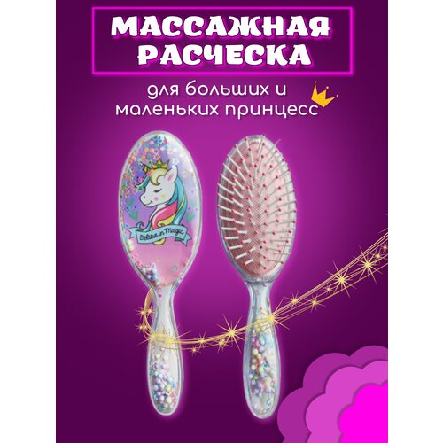 Детская массажная расческа с единорогом