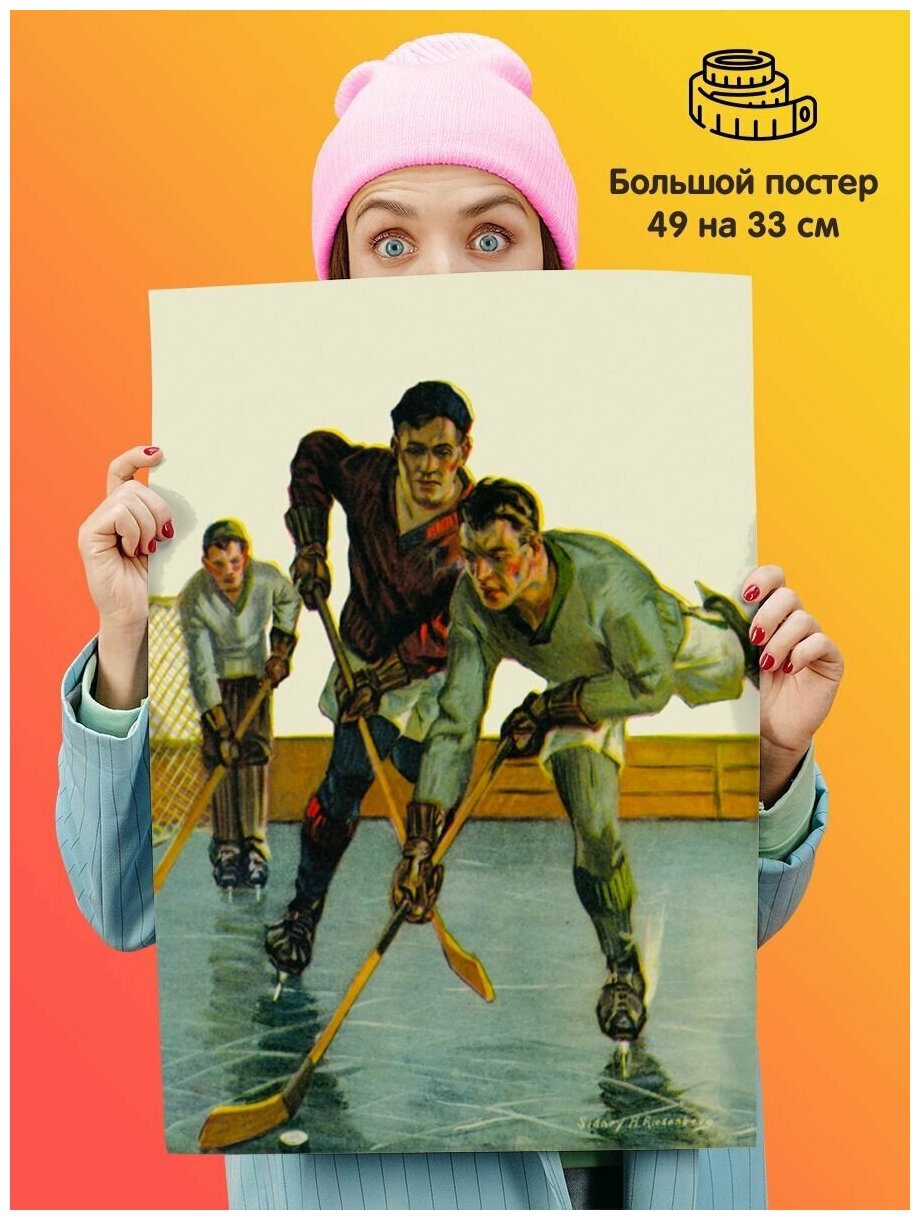 Постер Хоккеисты