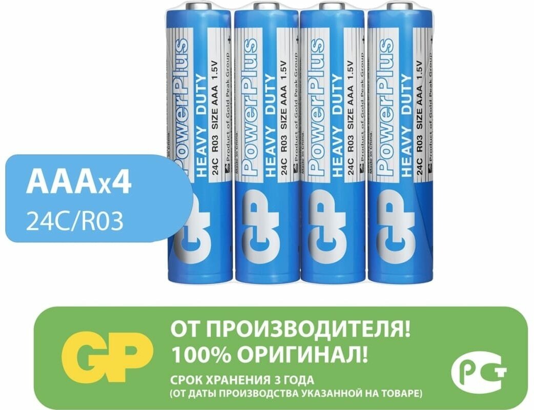 Батарейки GP 24CEBRA-2S4 40/200/1000 - фото №7