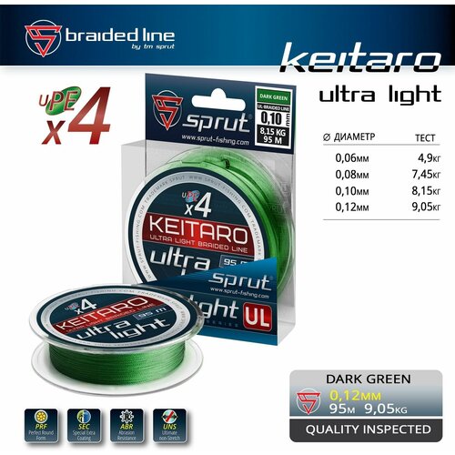 Леска плетеная Sprut Keitaro Ultimate X 4 Dark Green 0.12 95м