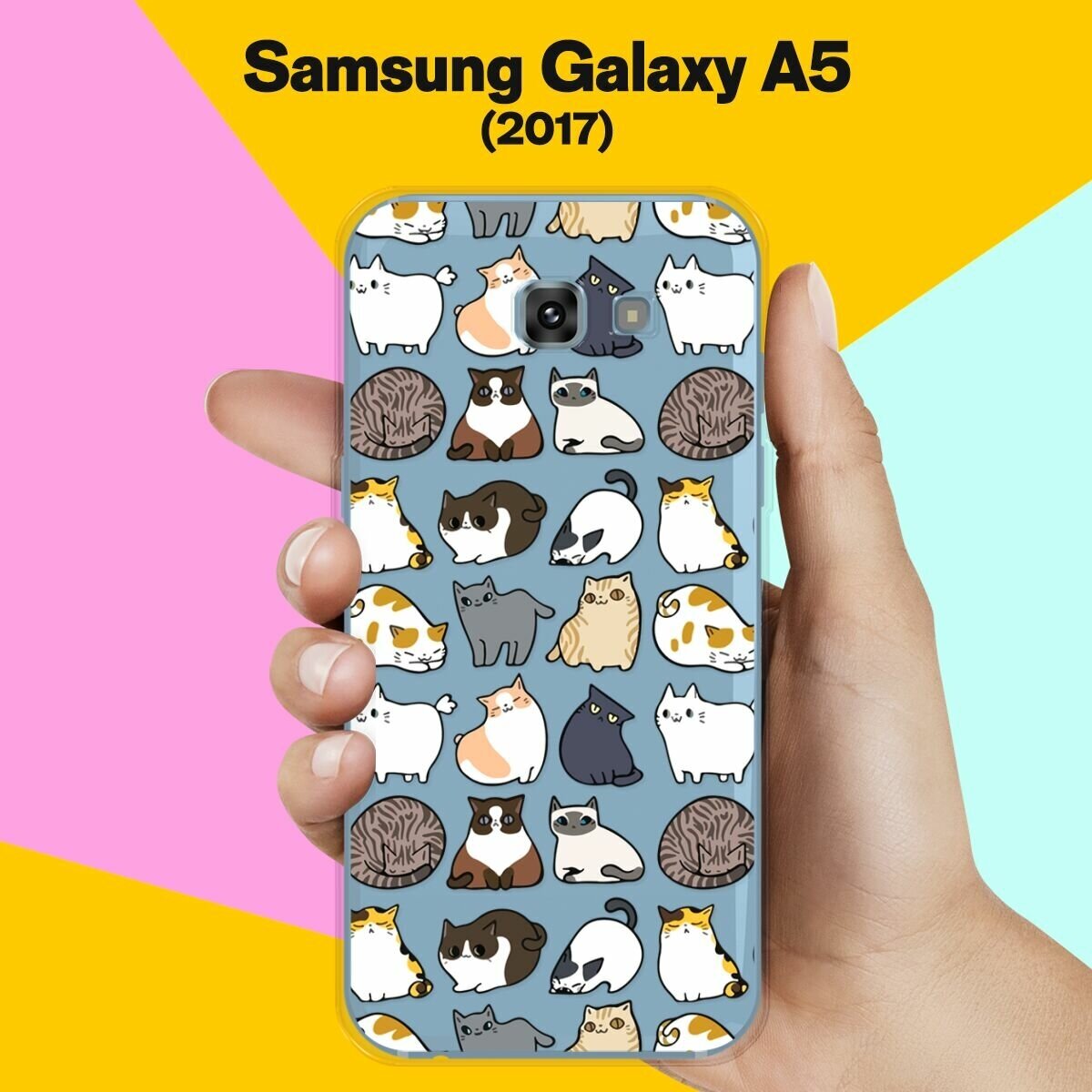 Силиконовый чехол на Samsung Galaxy A5 (2017) Коты / для Самсунг Галакси А5 2017
