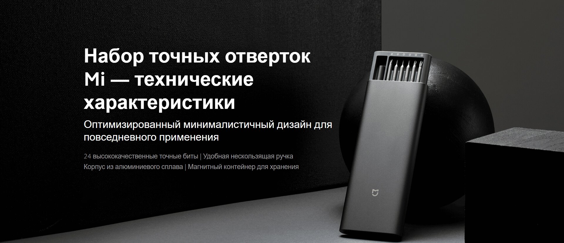 Набор отверток Xiaomi Mi Precision Screwdriver Kit (MJJXLSD002QW) - фото №5