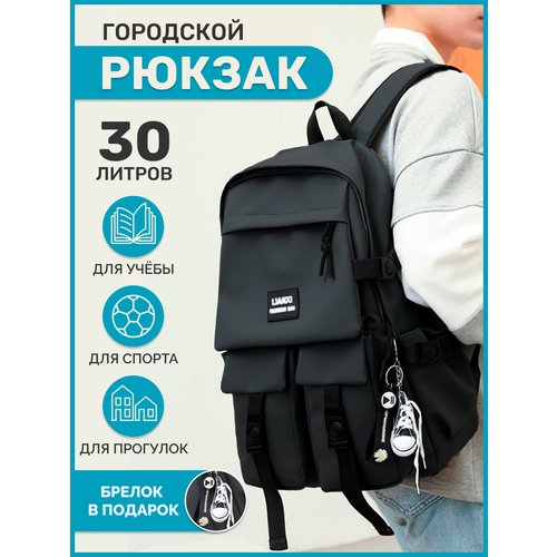 Рюкзак Maxikod 30L, черный