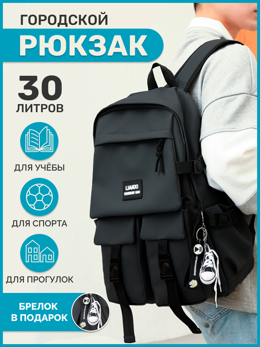 Рюкзак Maxikod 30L, черный