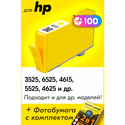 Картридж для HP 655Y, HP Deskjet Ink Advantage 3525, 6525, 4615, 5525, 4625 и др. с чернилами для струйного принтера, Желтый (Yellow), 1 шт.