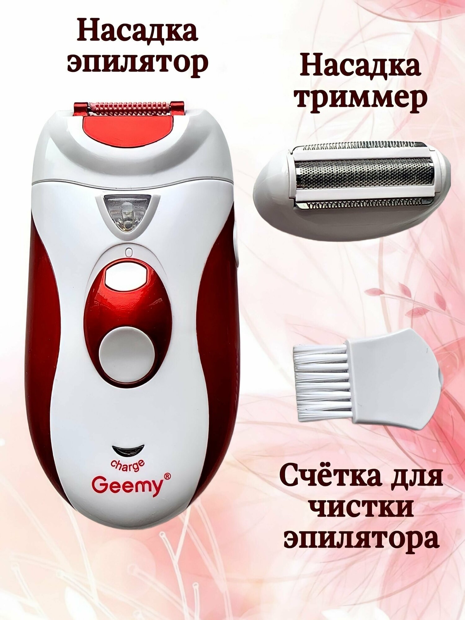 Эпилятор женский 2 в 1 GM-2118, триммер, шейвер для бритья, бритва женская, депилятор - фотография № 3