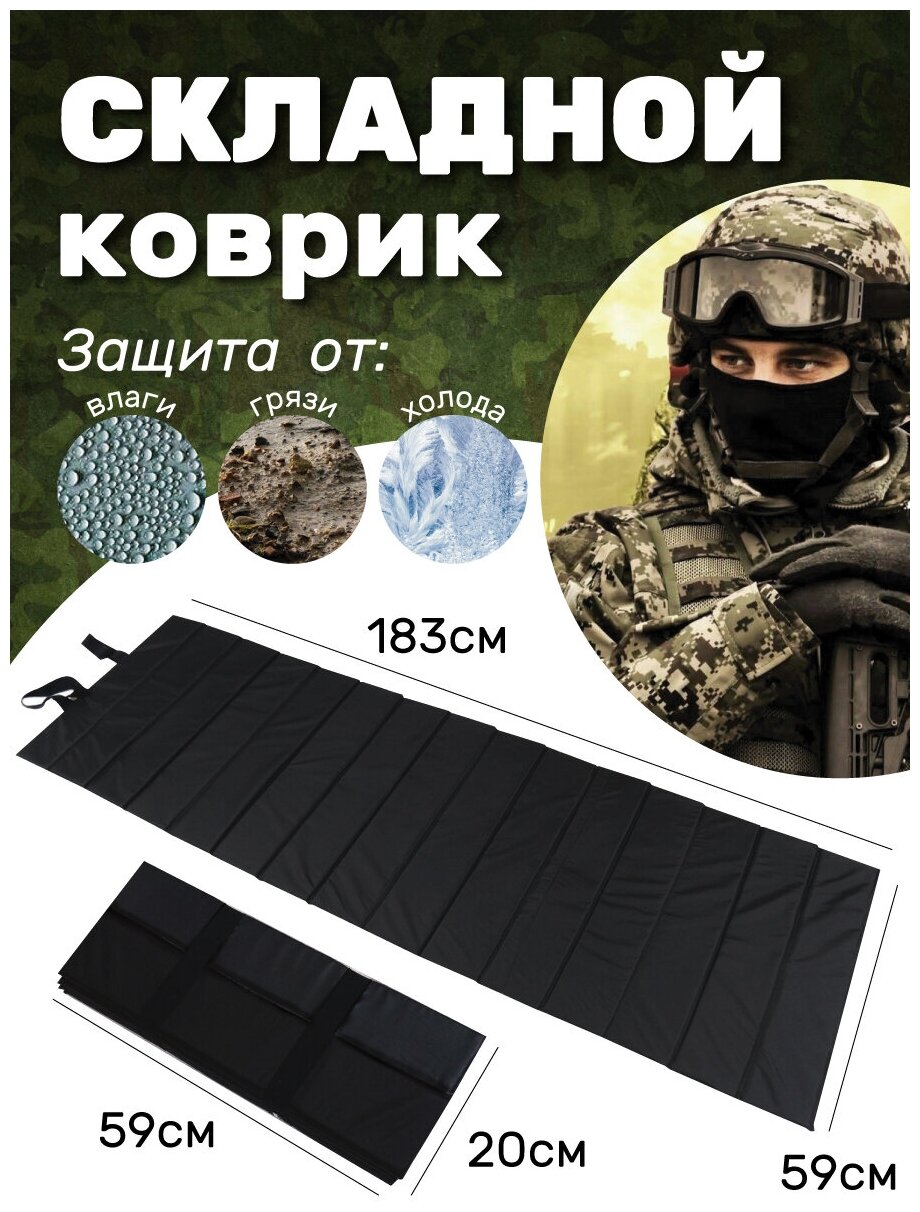 Коврик туристический армейский складной / Пенка гармошка походная