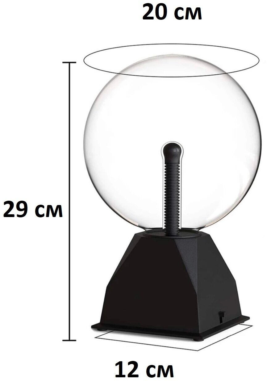 Плазменный шар Тесла светильник 20 см - фотография № 5