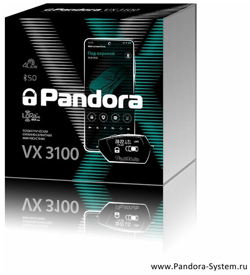 Автосигнализация Pandora VX-3100v2