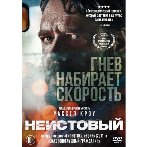 Неистовый + Дополнительные материалы (DVD) море соблазна дополнительные материалы dvd