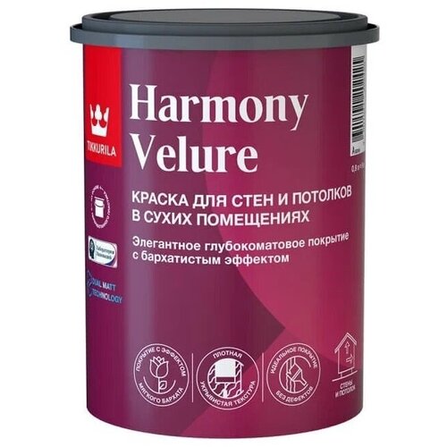 Tikkurila Harmony Velure А краска интерьерная 0,9л краска для стен и потолков tikkurila harmony velure 9 л