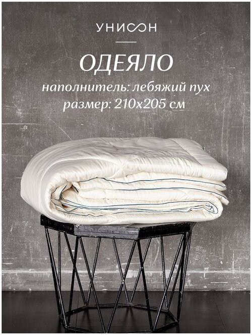 Одеяло / одеяло зимнее / летнее одеяло/ одеяло евро летнее/ /пуховое одеяло /одеяло 
