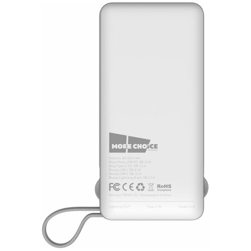 Внешний аккумулятор MoreChoice 20000mAh Smart 2USB 21A PB42S-20 White 253000₽