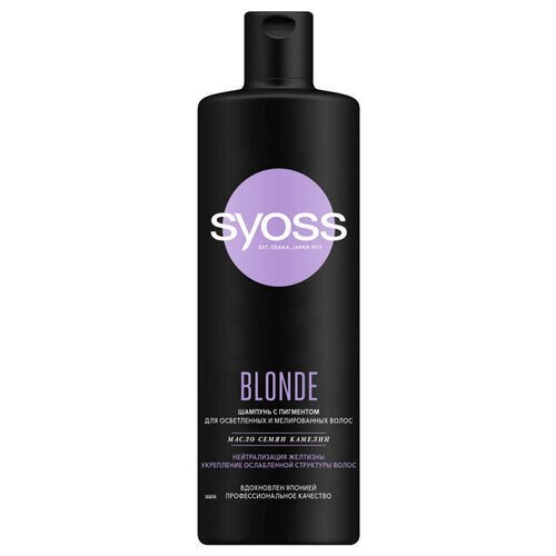 Шампунь Syoss Blonde 450мл