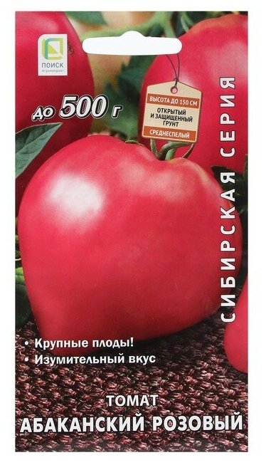 Поиск Семена Томат "Абаканский" розовый 0,1 г