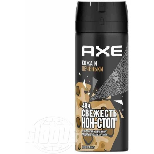 Дезодорант AXE «Кожа и печеньки», 150 мл