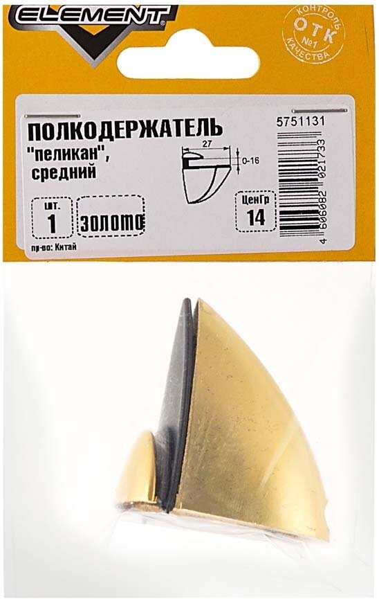 Полкодержатель Element "Пеликан", цвет: золото. 11671