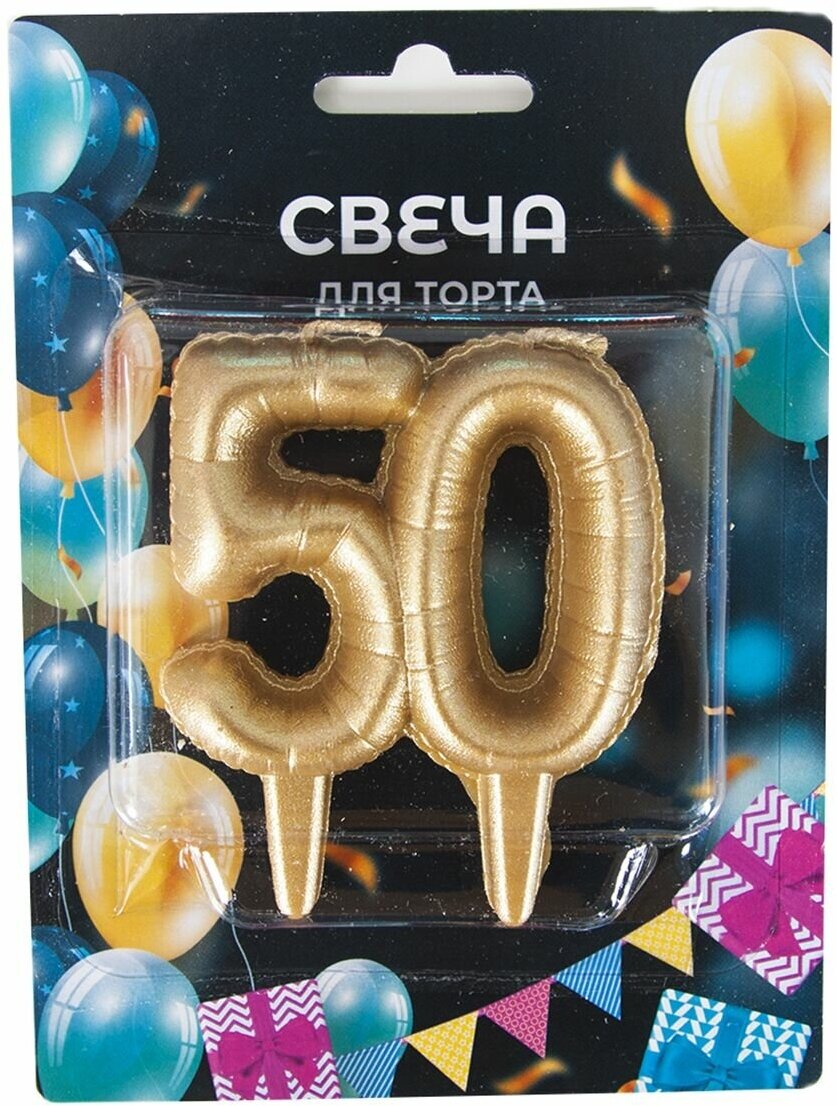 Свеча для торта парафиновая Riota Цифра 50, Воздушные шарики, золотая, 8 см, 1 шт.